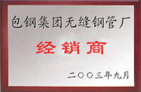 峨山包钢经销商